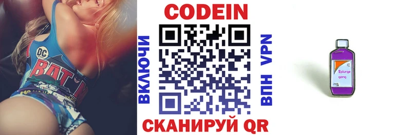 Кодеин Purple Drank  где можно купить наркотик  Орёл 