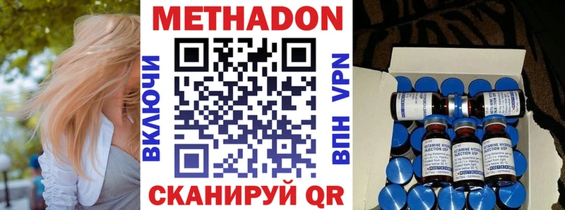 Метадон кристалл Орёл