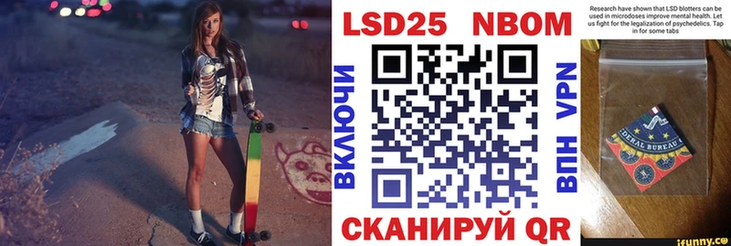 Марки NBOMe 1500мкг  Орёл 