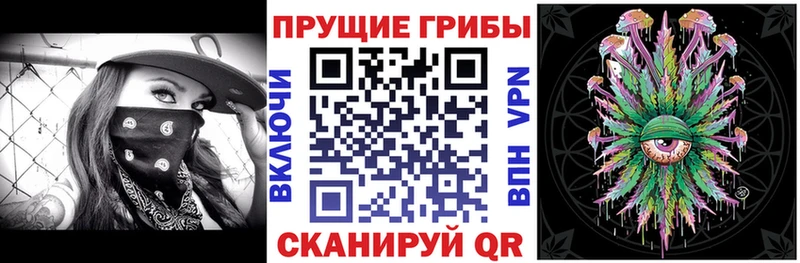 Галлюциногенные грибы прущие грибы  Орёл 